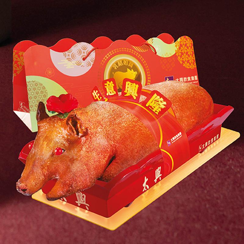 太興  五星級喜慶金豬