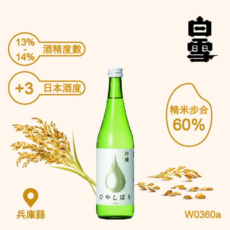 小西 水滴 吟釀 生貯藏酒 720ml