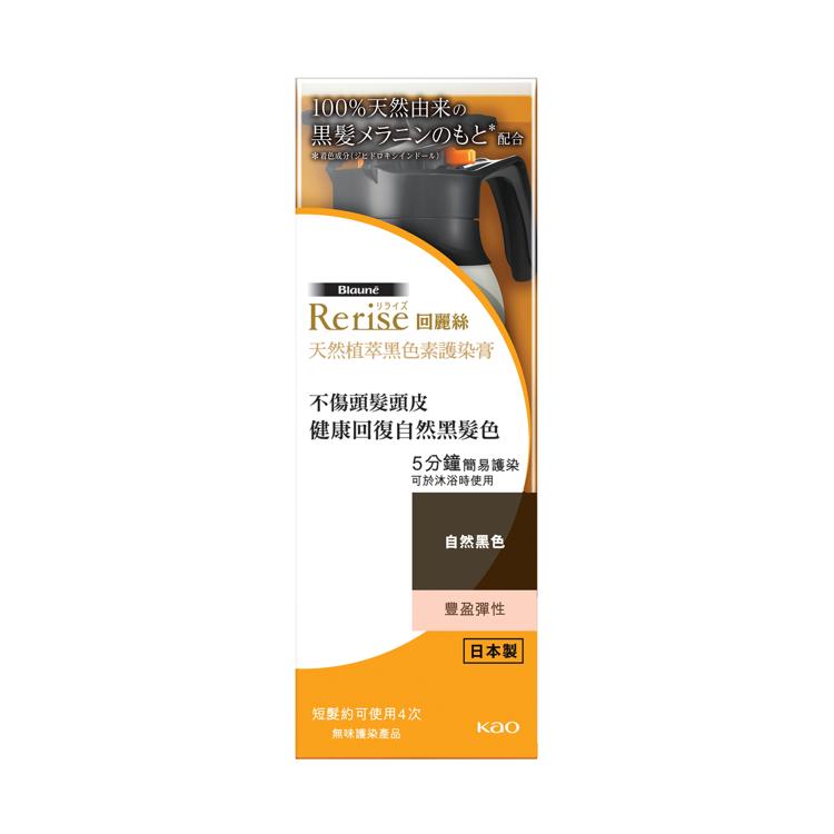 回麗絲天然植萃黑色素護染膏 (黑色) – 豐盈彈性