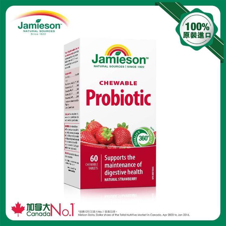 Jamieson 益生菌咀嚼片草莓乳酪60粒