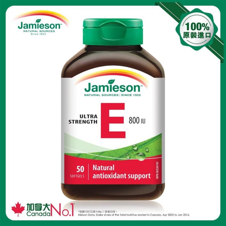 Jamieson 維他命E(800IU)50粒