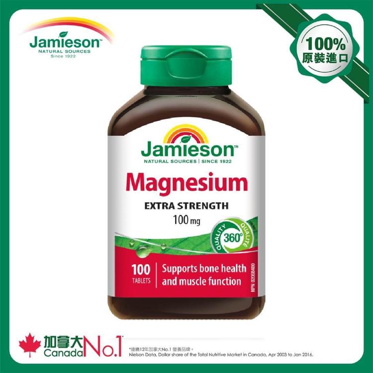 Jamieson 鎂100毫克 100粒