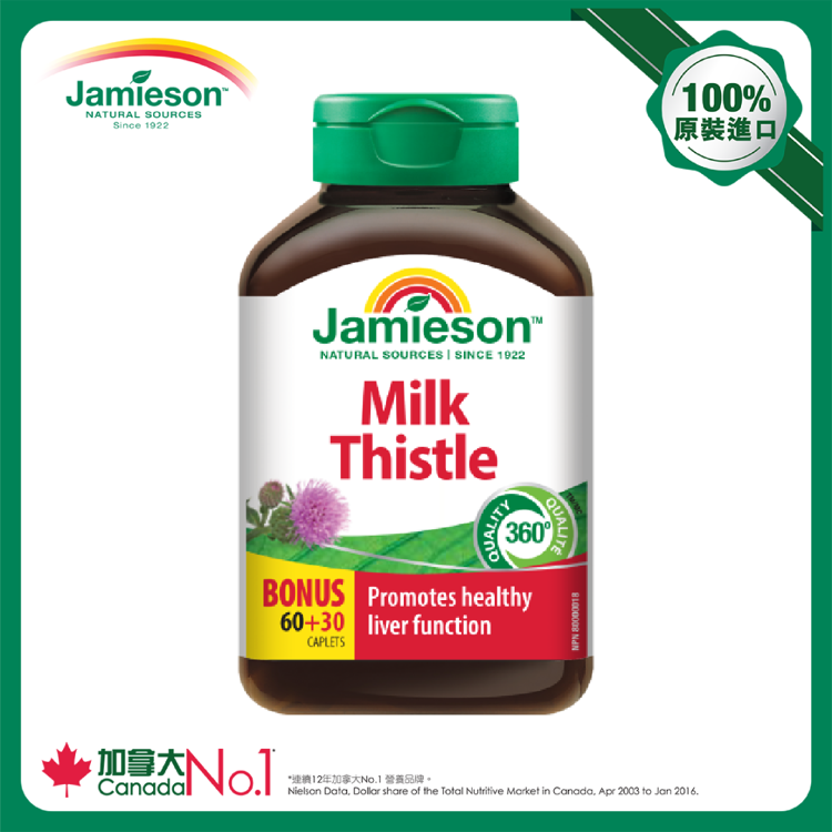 Jamieson 奶薊 60粒+30粒 買4送1