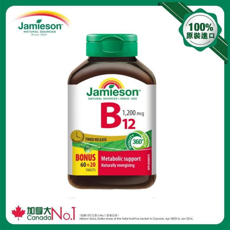 Jamieson 維他命B12長效時釋片1200微克