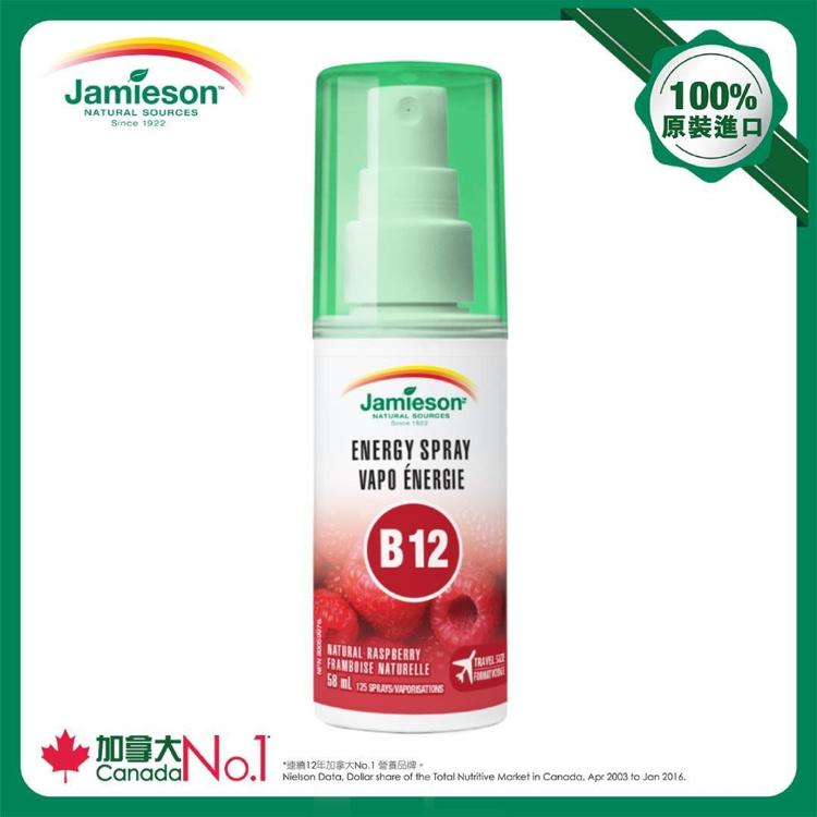 Jamieson 維他命B12噴劑58毫升