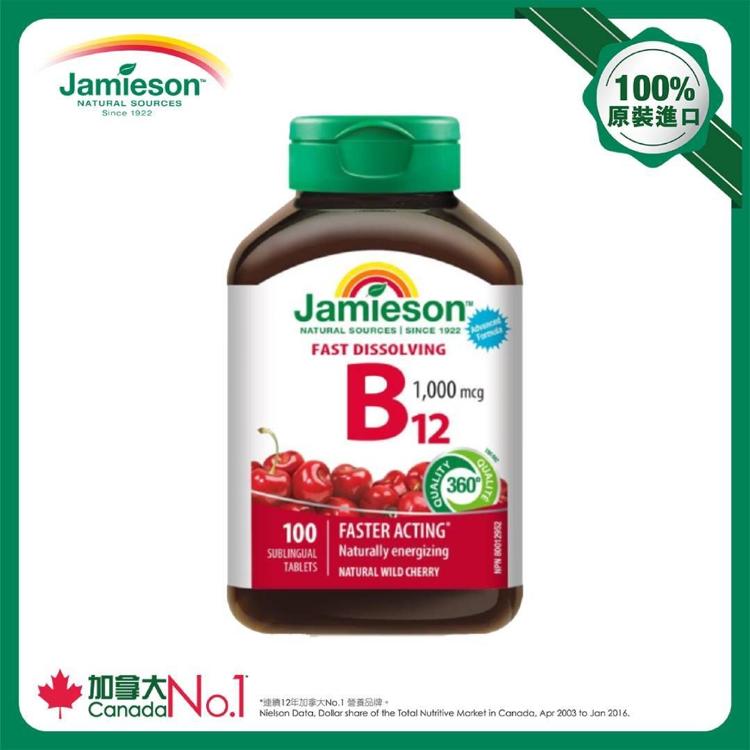 Jamieson 維他命B 12快速溶解舌下錠1000微克
