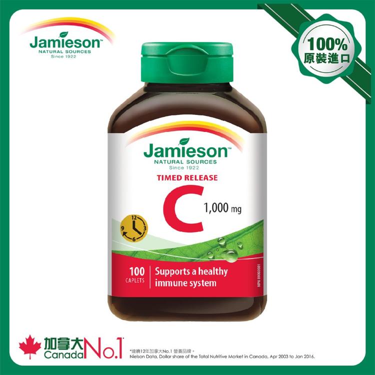 Jamieson 長效維他命C1000毫克 100粒