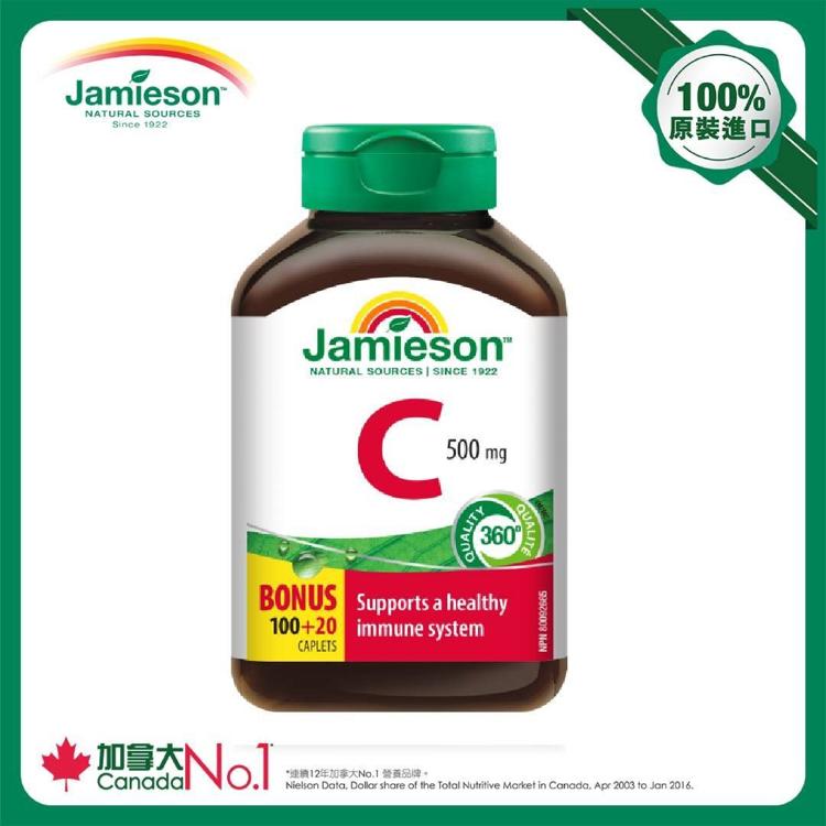 Jamieson 維他命C500毫克120粒