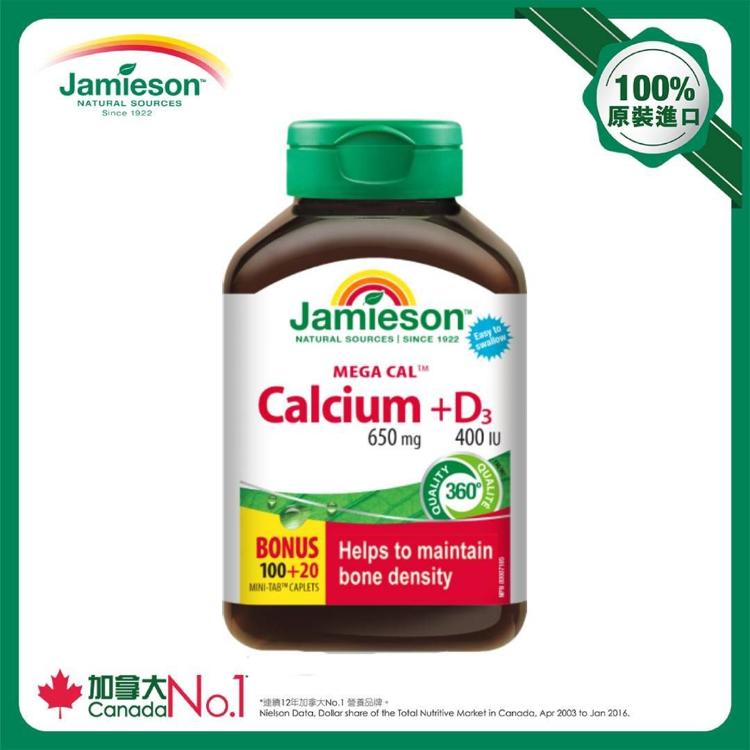 Jamieson 高濃鈣+維他命D120粒