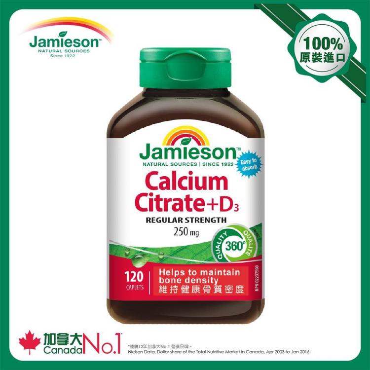 Jamieson 檸檬酸鈣+維他命D120粒