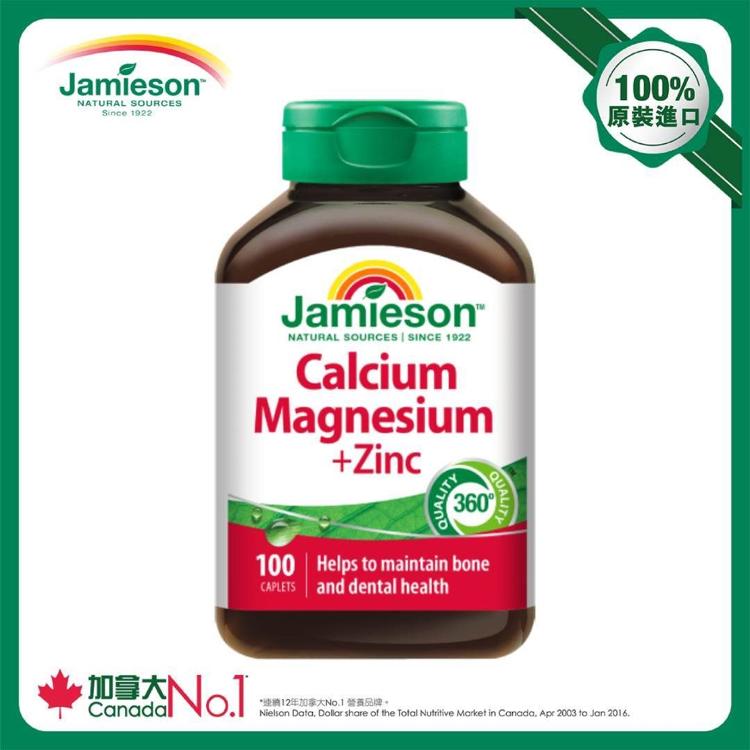 Jamieson 鈣+鎂+鋅片100粒