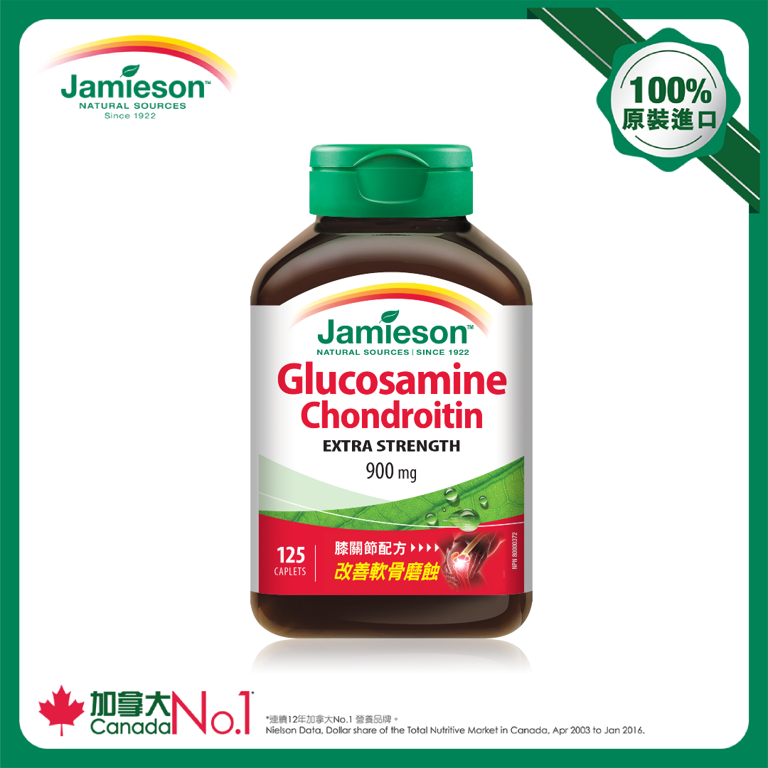 Jamieson 葡萄糖胺500毫克+軟骨素400毫克 125粒