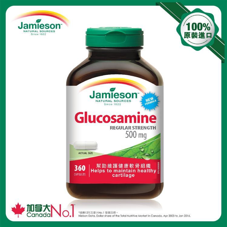 Jamieson 葡萄糖胺500毫克 360粒