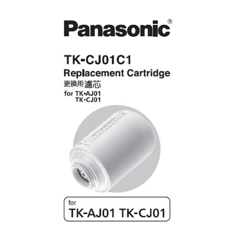 PANASONIC TK-CJ01C1 濾芯